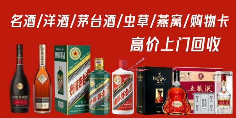 丽江市宁蒗回收茅台酒