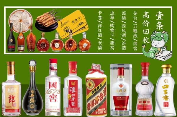 丽江市宁蒗回收烟酒