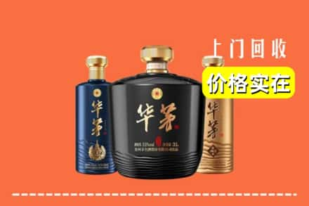 丽江市宁蒗回收华茅酒