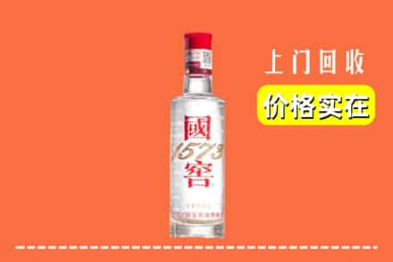 丽江市宁蒗回收国窖酒