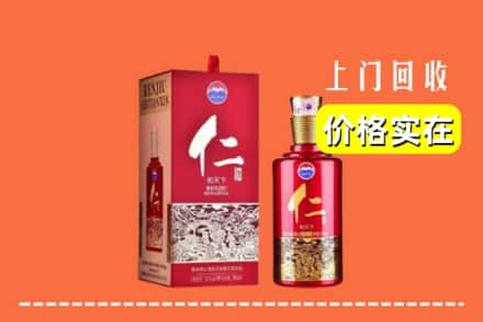 丽江市宁蒗回收仁酒