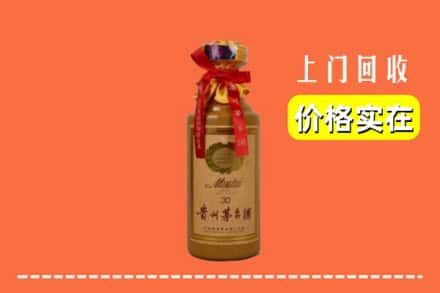 丽江市宁蒗回收30年茅台酒