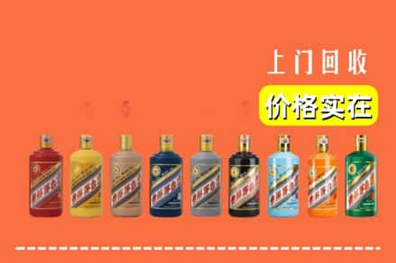 丽江市宁蒗回收生肖茅台酒