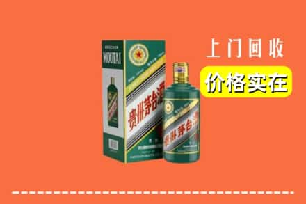 丽江市宁蒗回收纪念茅台酒